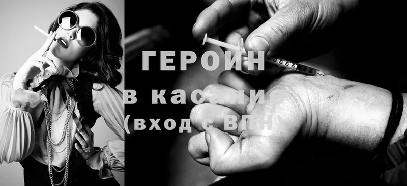 Героин Heroin  купить   Саранск 