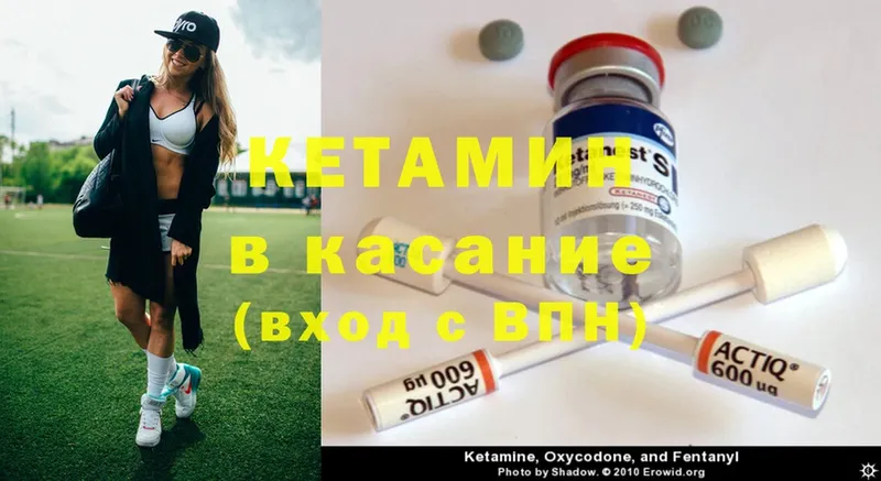 Кетамин ketamine  Саранск 