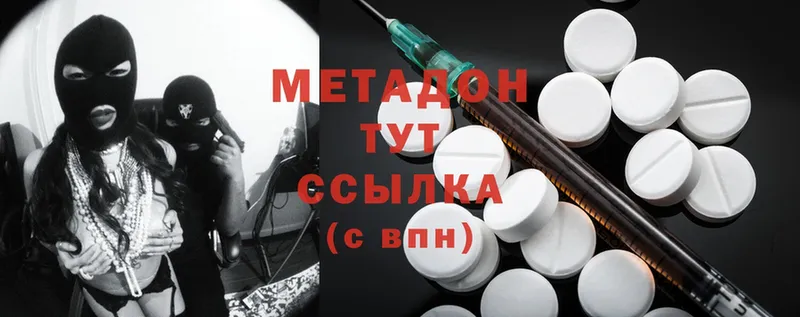 МЕТАДОН methadone Саранск