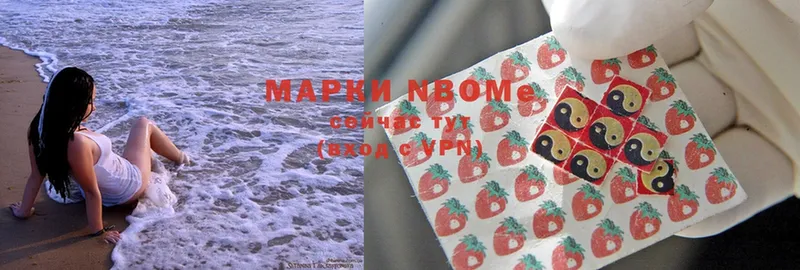 Марки N-bome 1,8мг  где можно купить   Саранск 